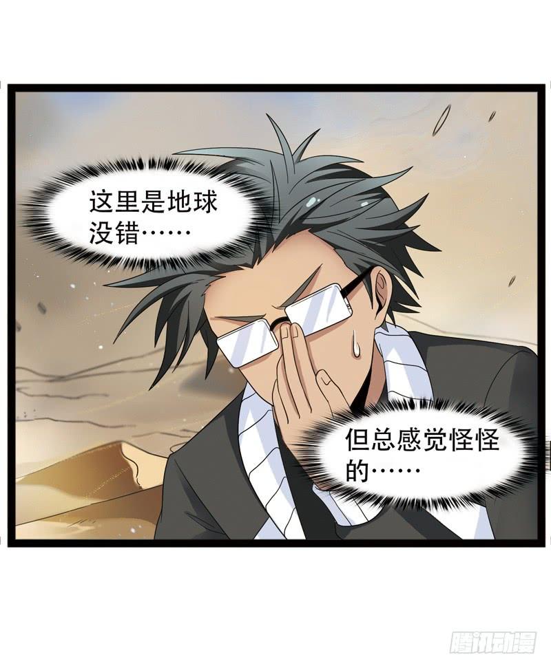 《致幻毁灭者》554 第10页