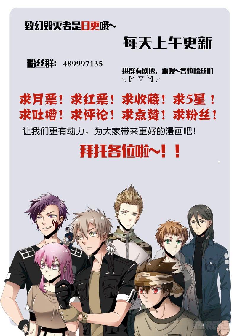 《致幻毁灭者》554 第12页