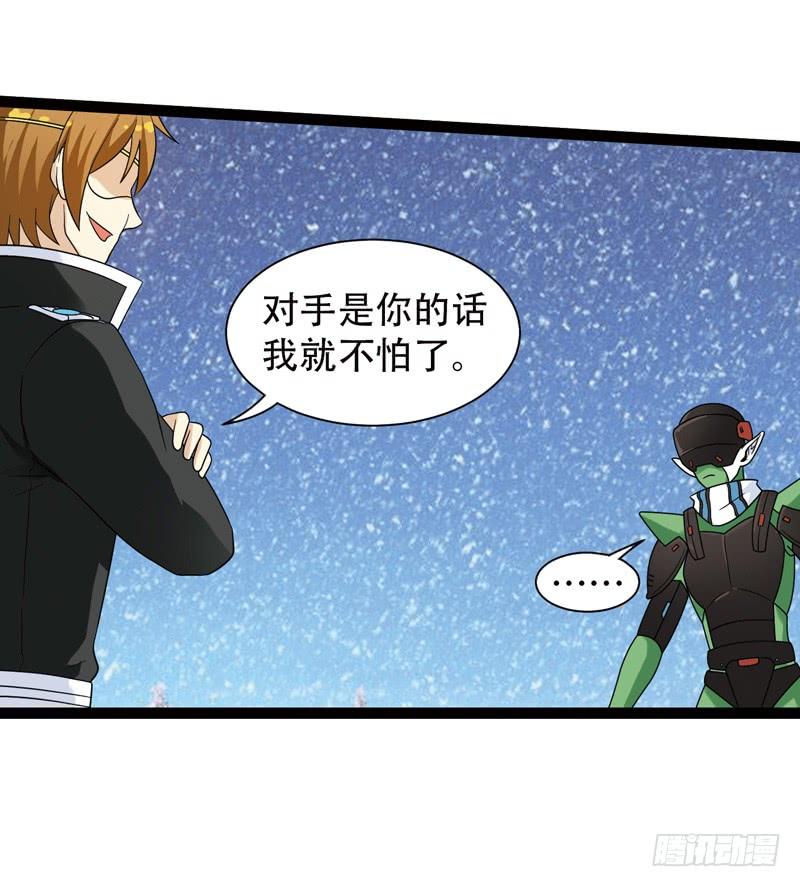 《致幻毁灭者》554 第7页