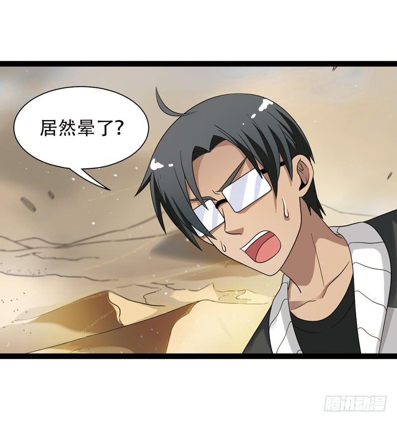 《致幻毁灭者》555 第8页