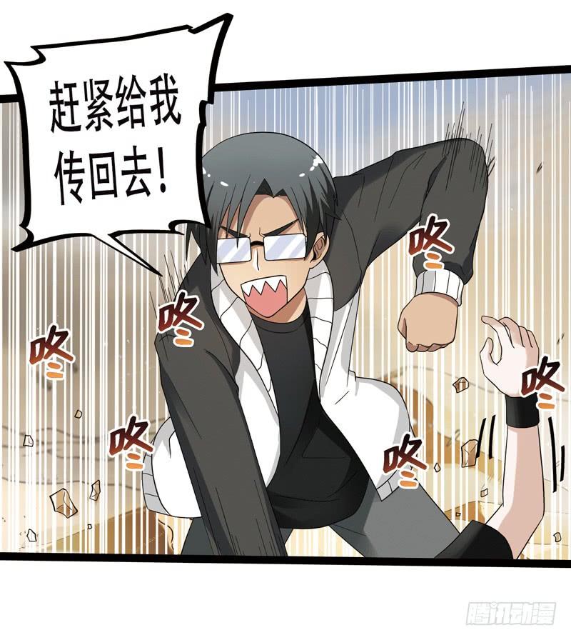 《致幻毁灭者》555 第6页