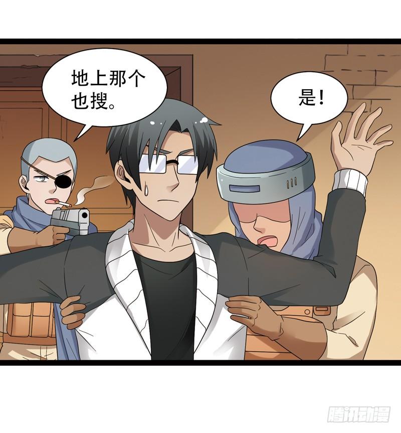 《致幻毁灭者》557 第6页