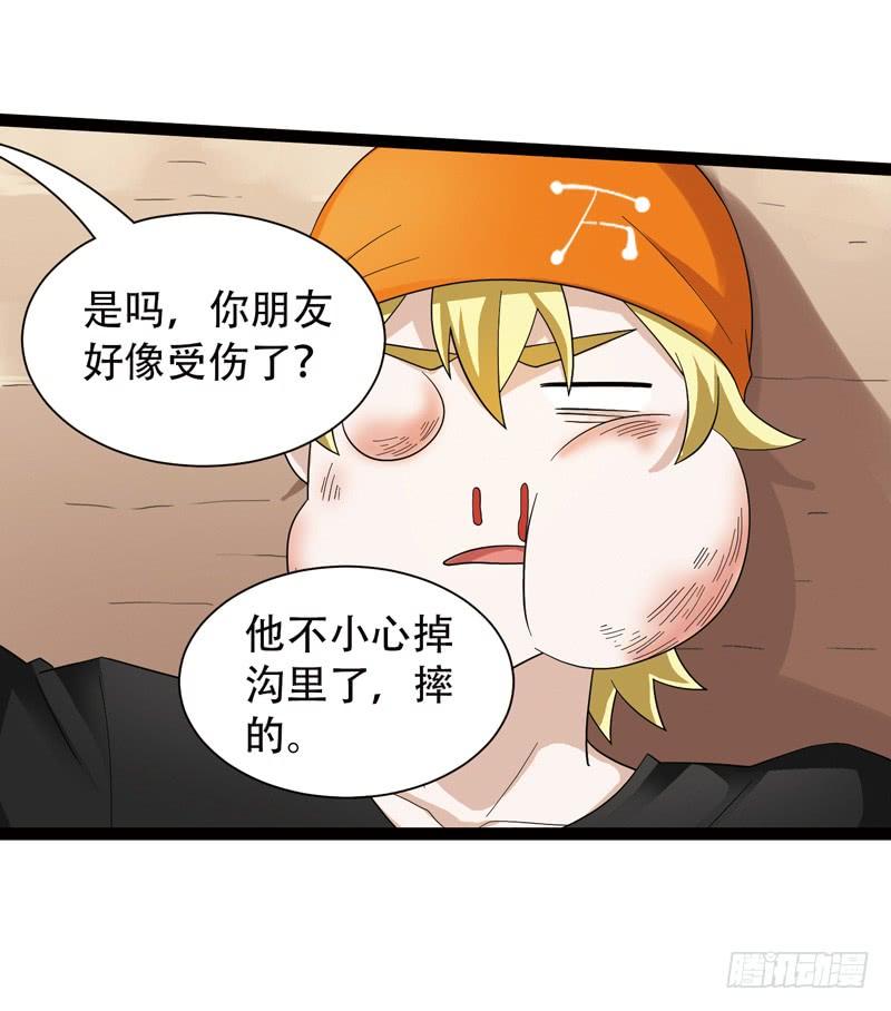 《致幻毁灭者》557 第4页