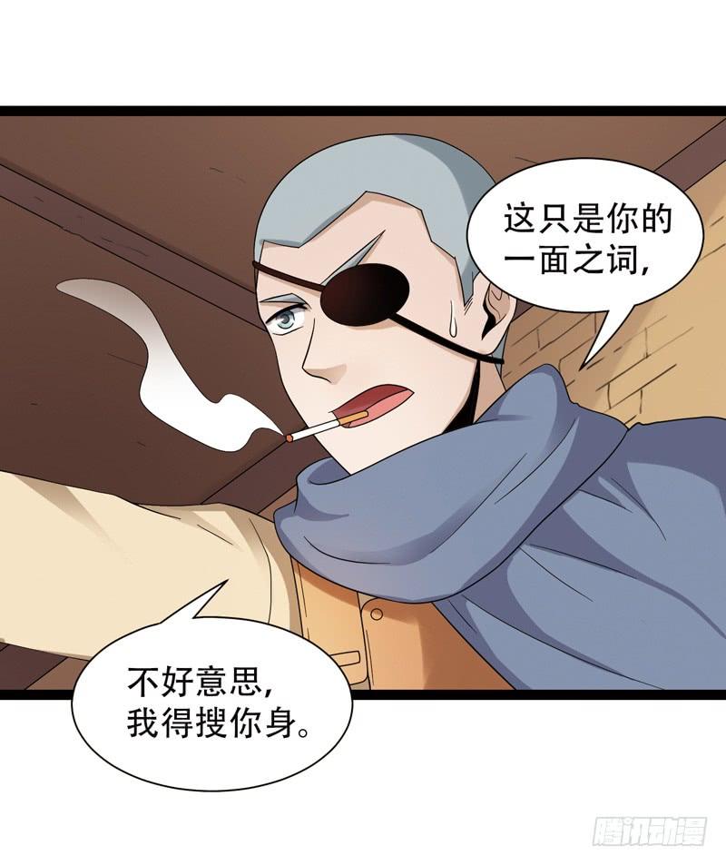 《致幻毁灭者》557 第5页