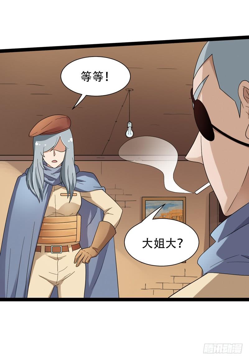《致幻毁灭者》557 第10页