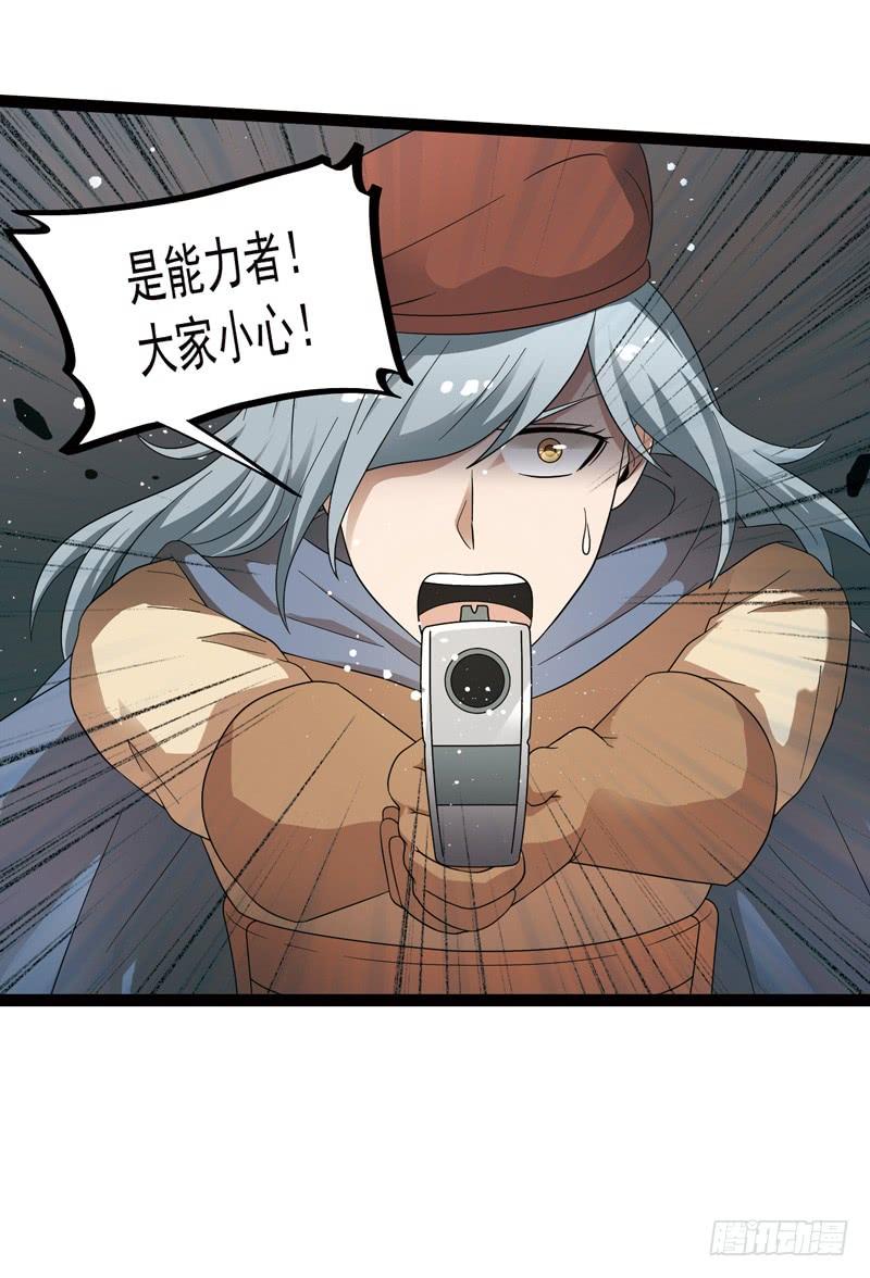 《致幻毁灭者》558 第10页