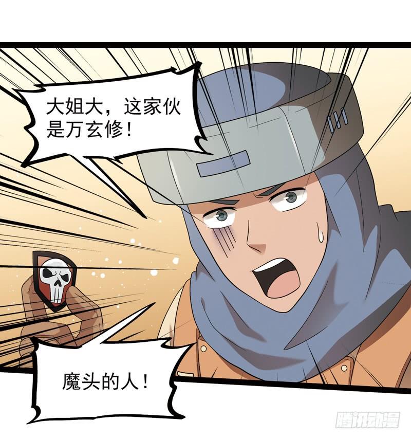 《致幻毁灭者》558 第6页