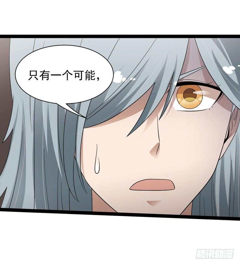 《致幻毁灭者》558 第3页