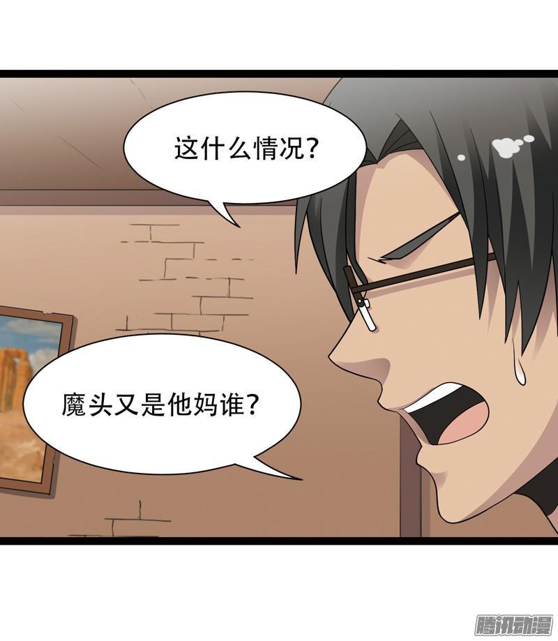 《致幻毁灭者》559 第3页