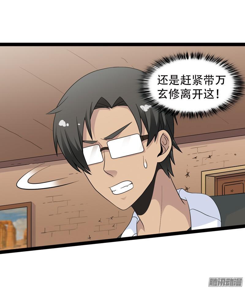 《致幻毁灭者》559 第4页