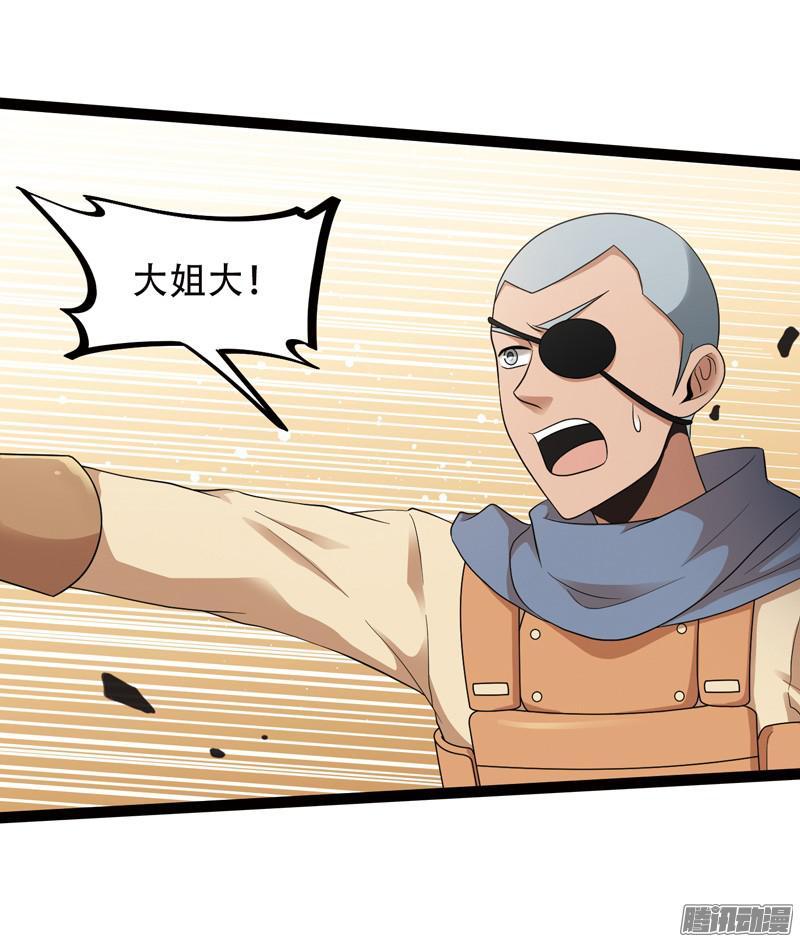 《致幻毁灭者》560 第5页
