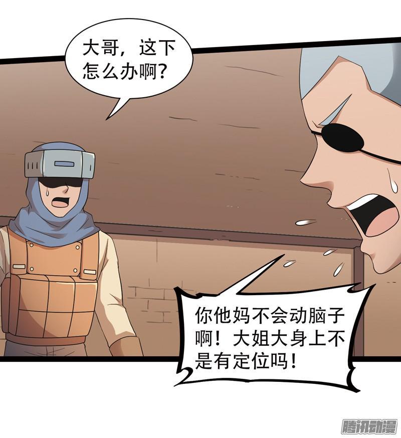 《致幻毁灭者》560 第6页