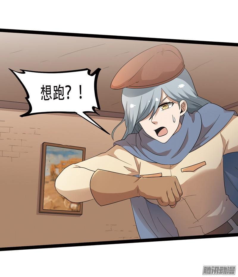 《致幻毁灭者》560 第2页
