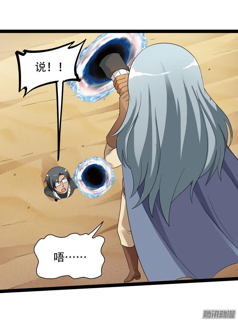 《致幻毁灭者》561 第4页