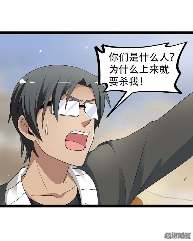 《致幻毁灭者》561 第3页
