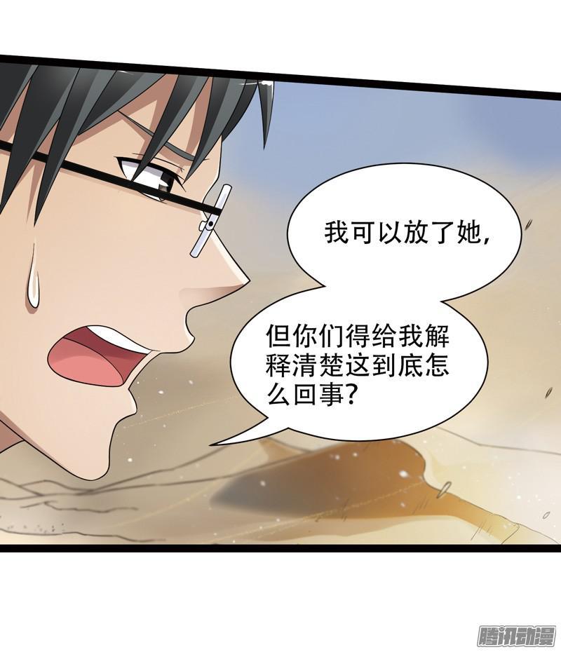 《致幻毁灭者》561 第8页