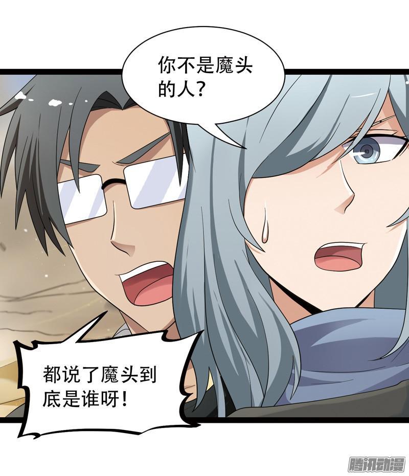《致幻毁灭者》561 第9页
