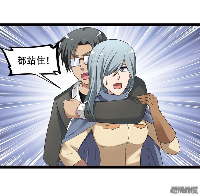 《致幻毁灭者》561 第6页
