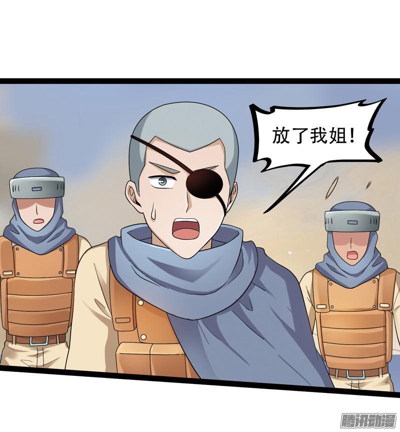 《致幻毁灭者》561 第7页