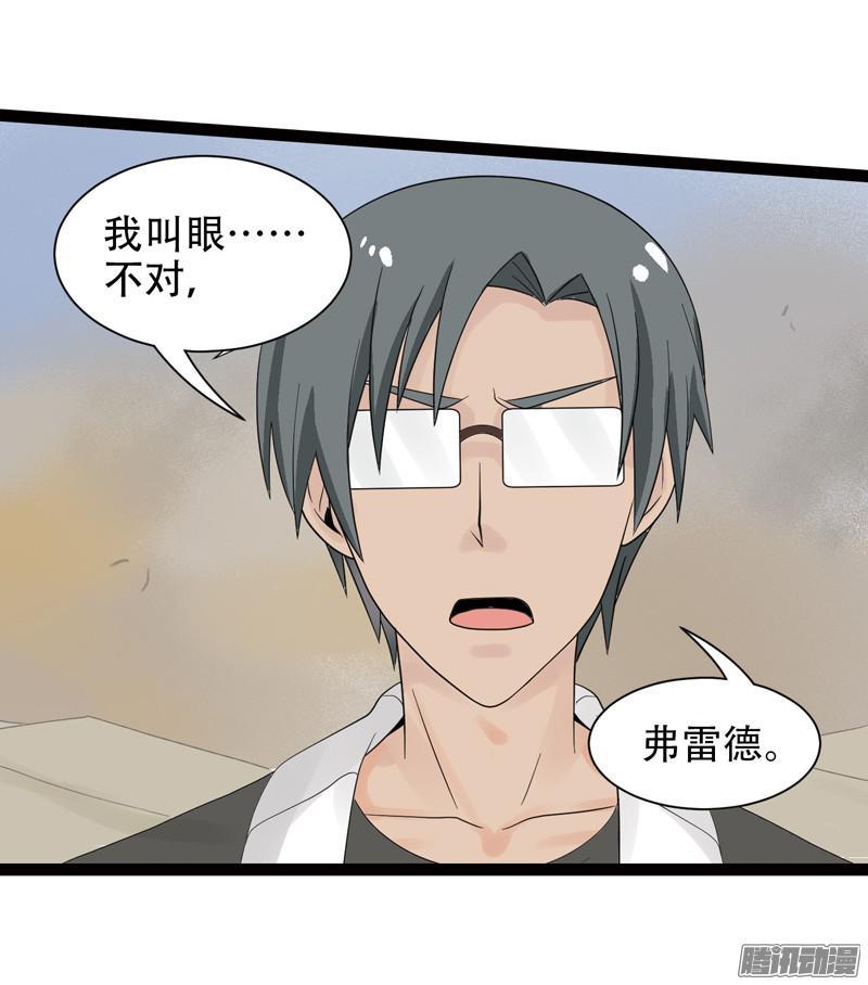 《致幻毁灭者》562 第6页