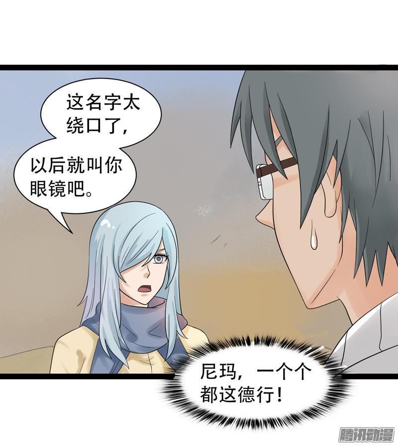 《致幻毁灭者》562 第7页