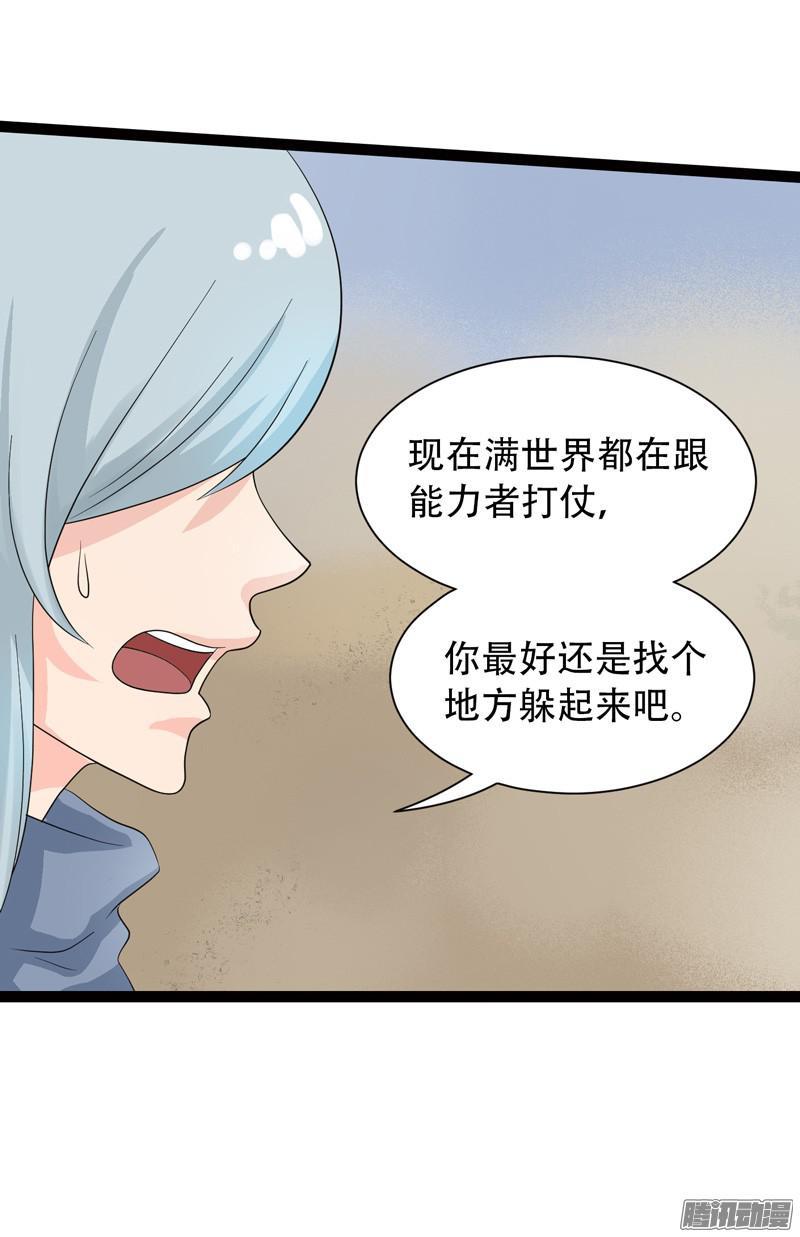 《致幻毁灭者》562 第10页
