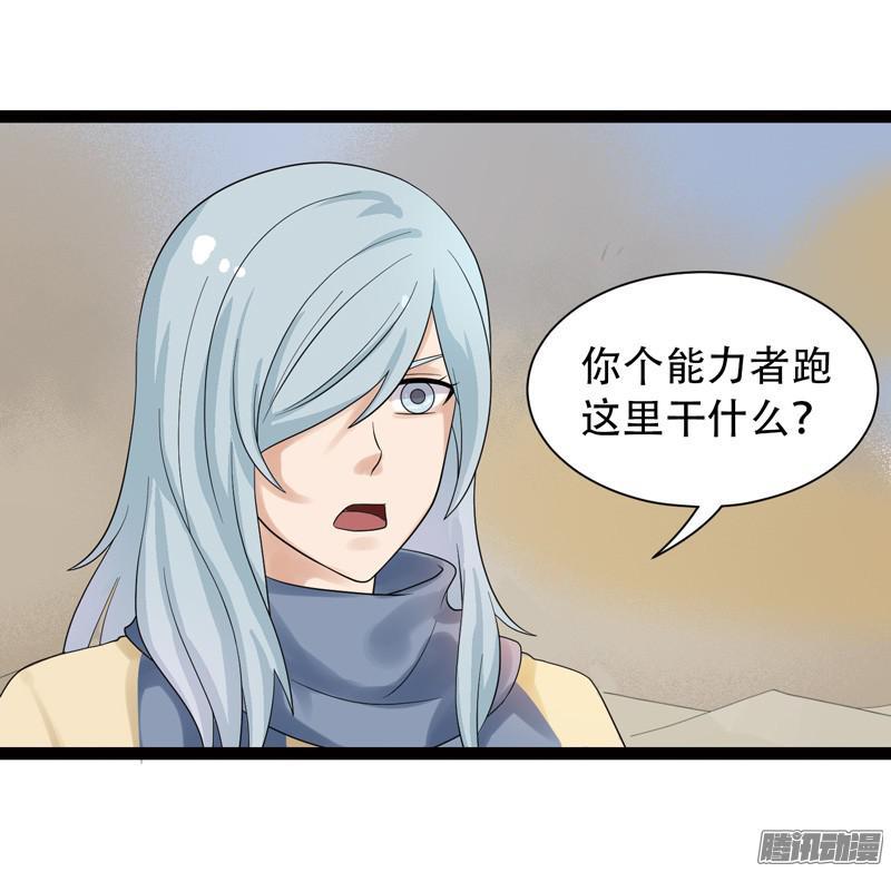《致幻毁灭者》562 第8页