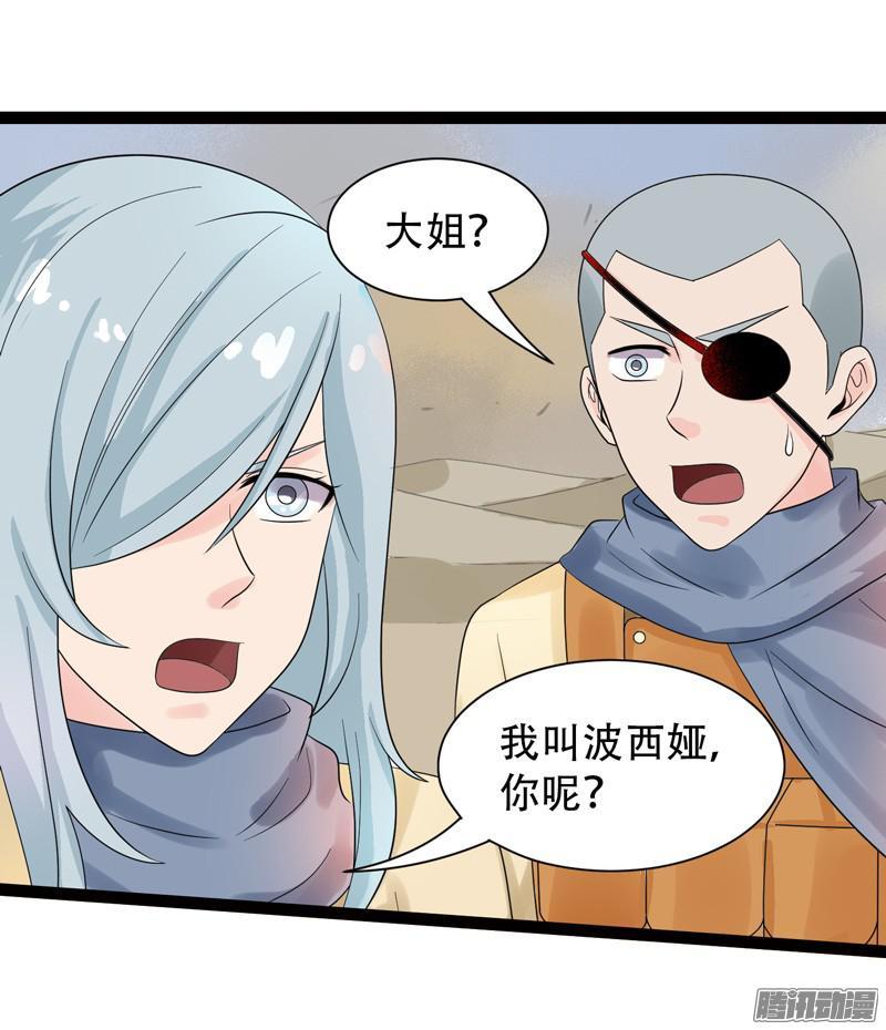 《致幻毁灭者》562 第5页