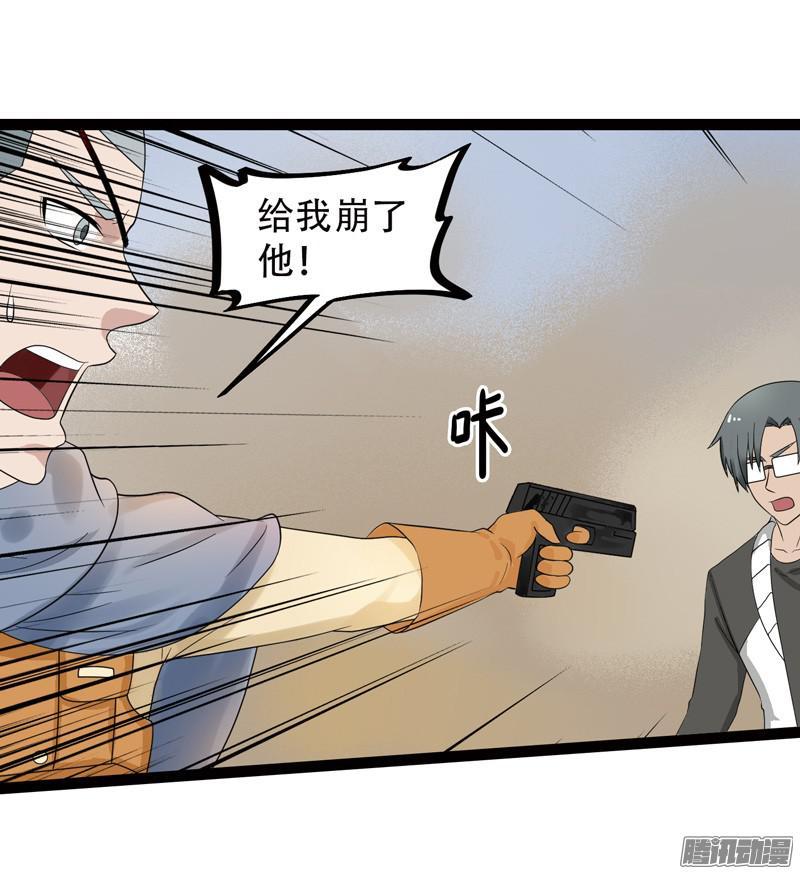 《致幻毁灭者》562 第3页