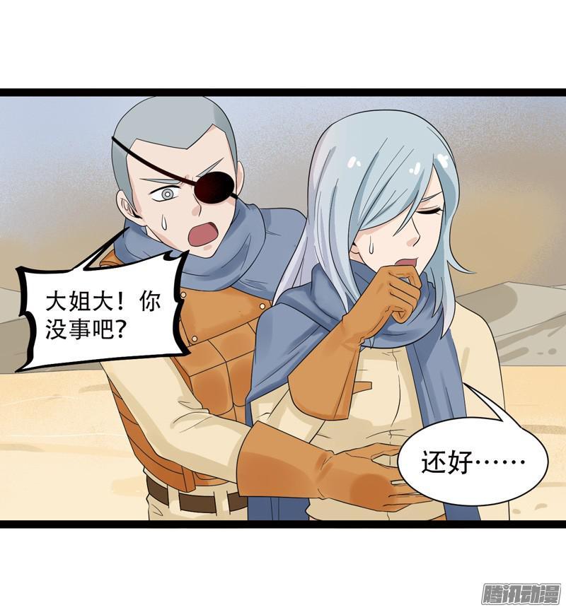 《致幻毁灭者》562 第2页
