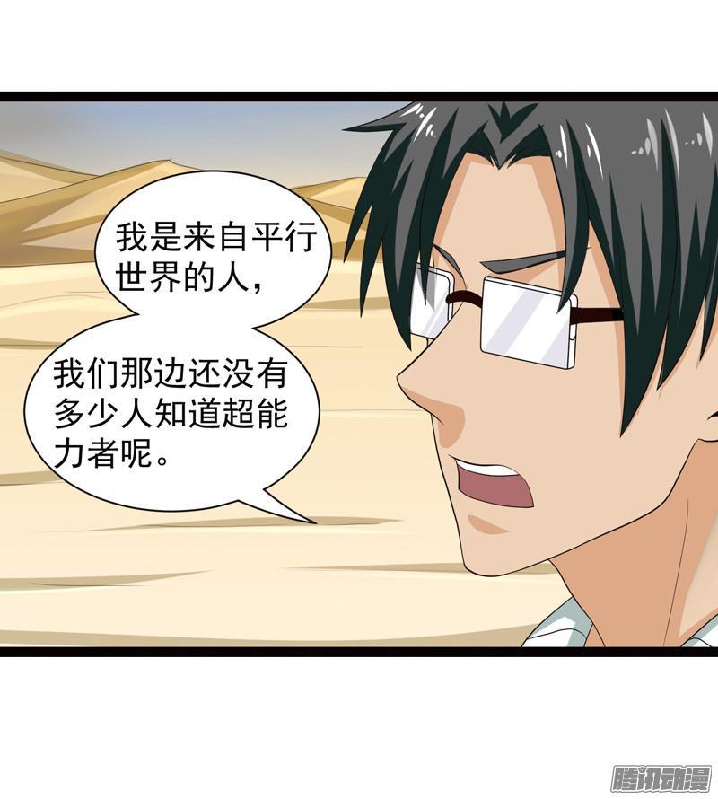 《致幻毁灭者》563 第4页