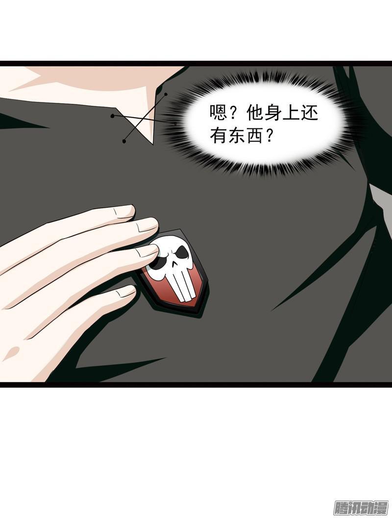 《致幻毁灭者》563 第10页