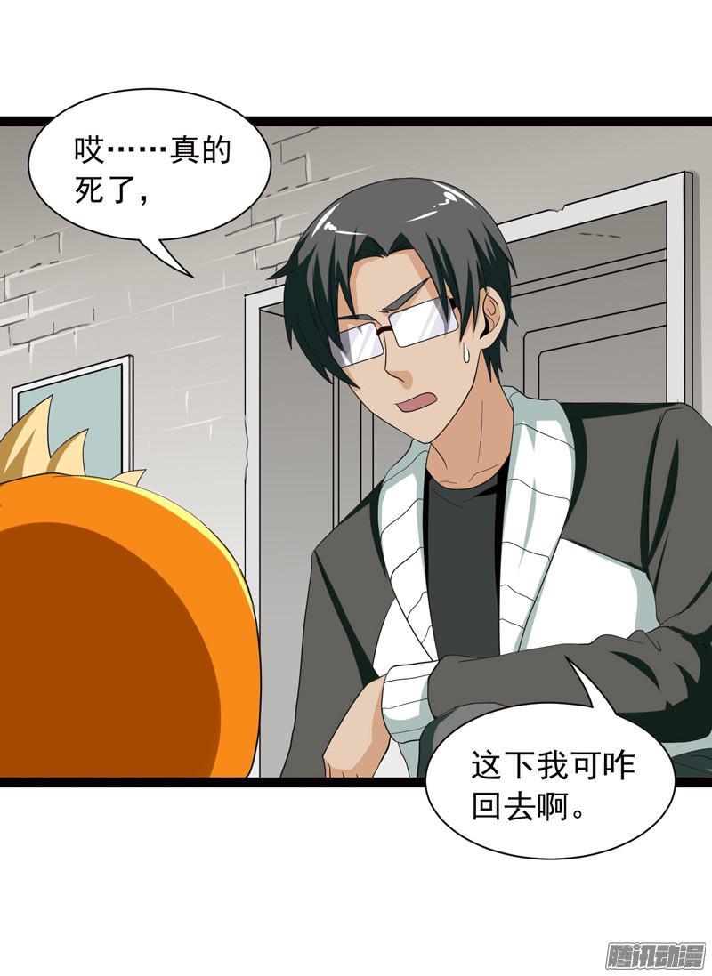 《致幻毁灭者》563 第8页