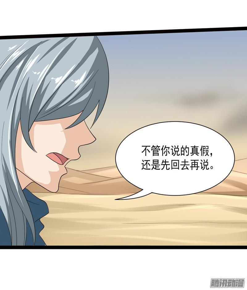 《致幻毁灭者》563 第6页