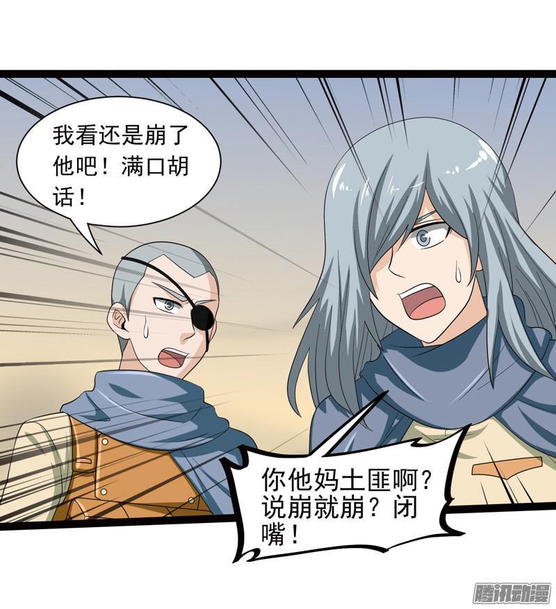 《致幻毁灭者》563 第5页