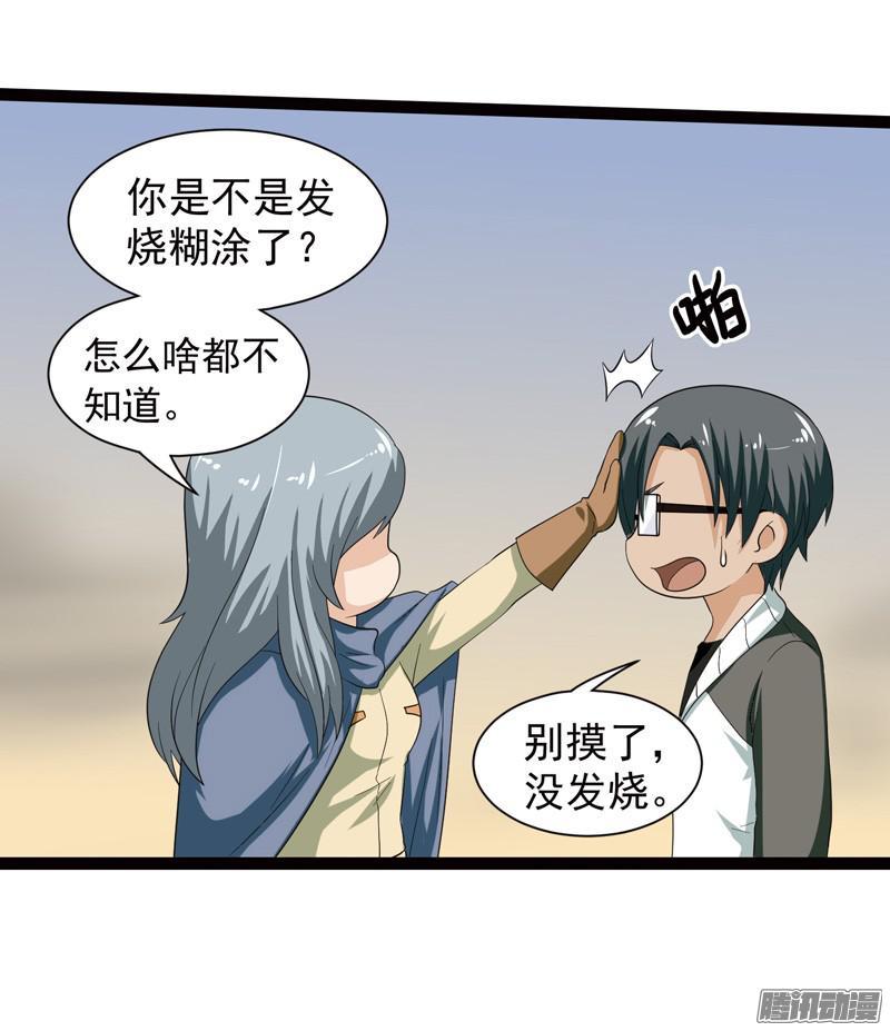 《致幻毁灭者》563 第2页