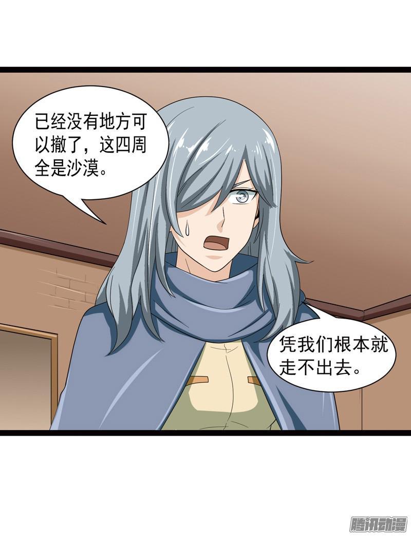 《致幻毁灭者》564 第9页