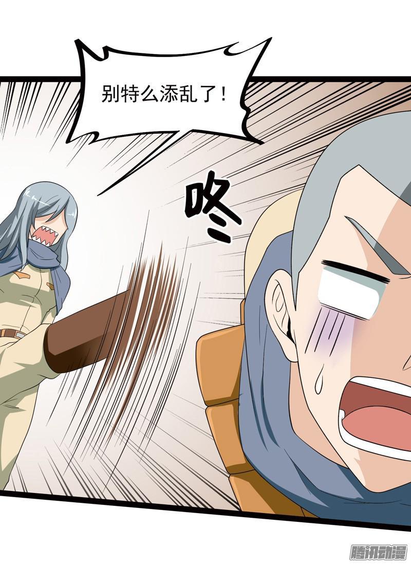 《致幻毁灭者》564 第6页