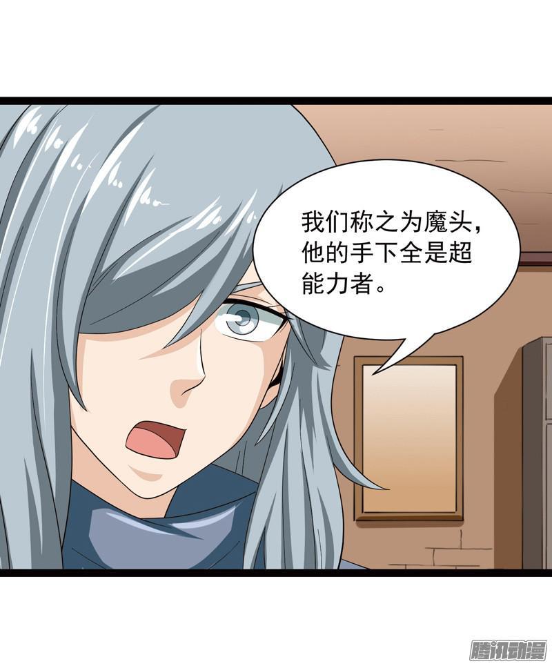 《致幻毁灭者》564 第3页