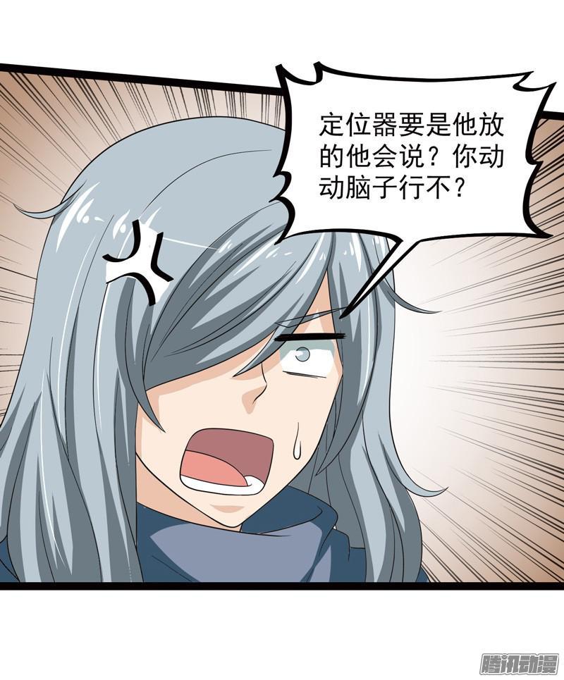 《致幻毁灭者》564 第7页