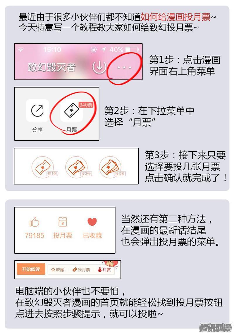 《致幻毁灭者》565 第12页