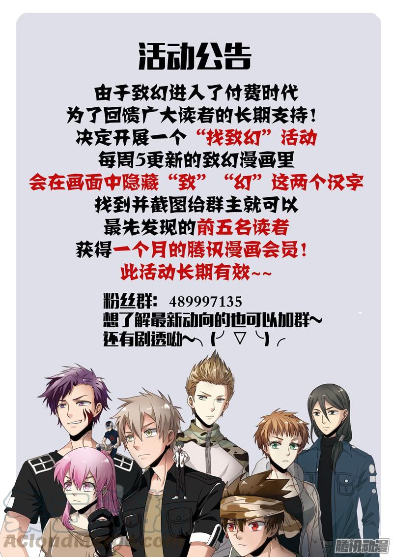 《致幻毁灭者》565 第11页