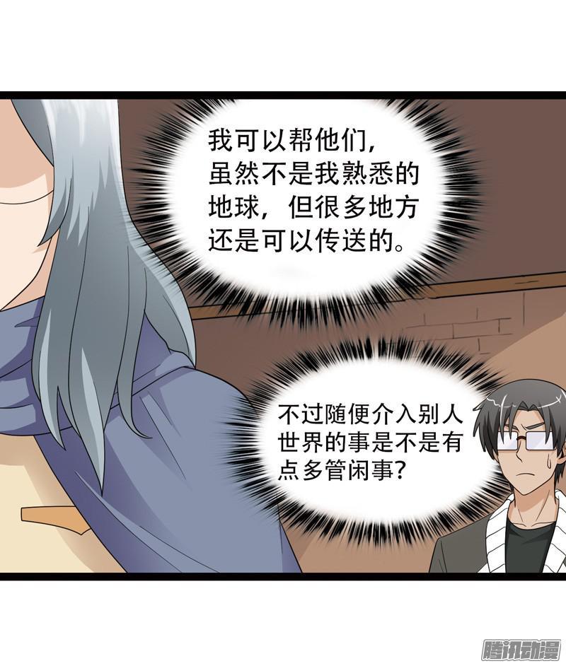 《致幻毁灭者》565 第3页