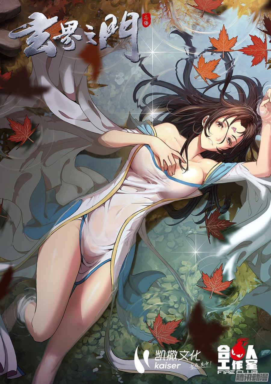 《致幻毁灭者》566 第16页