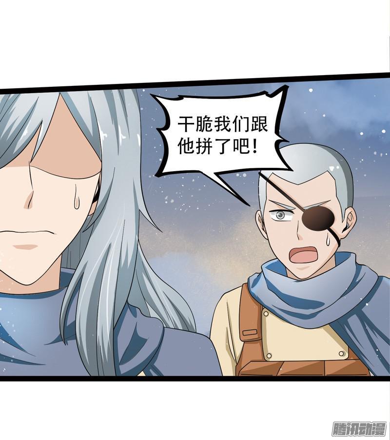 《致幻毁灭者》566 第6页