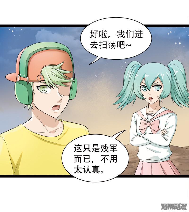 《致幻毁灭者》566 第3页