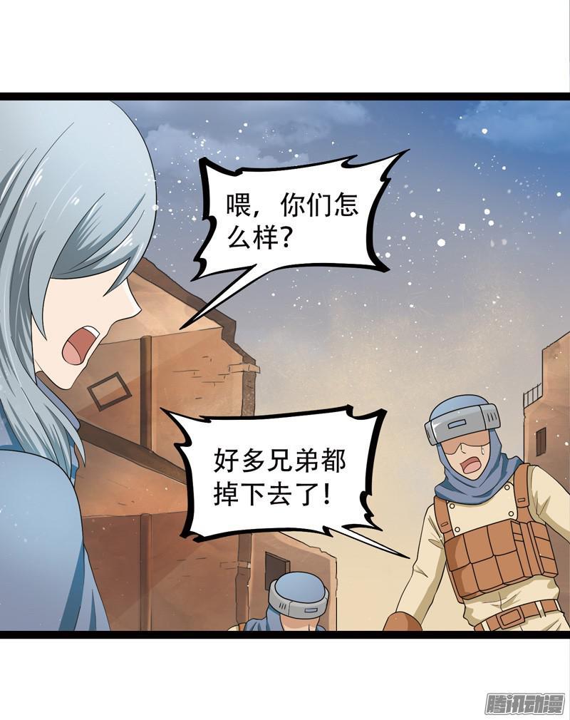 《致幻毁灭者》566 第4页