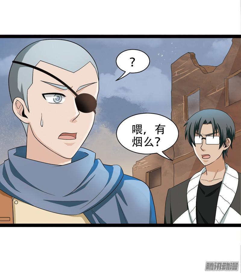 《致幻毁灭者》566 第7页