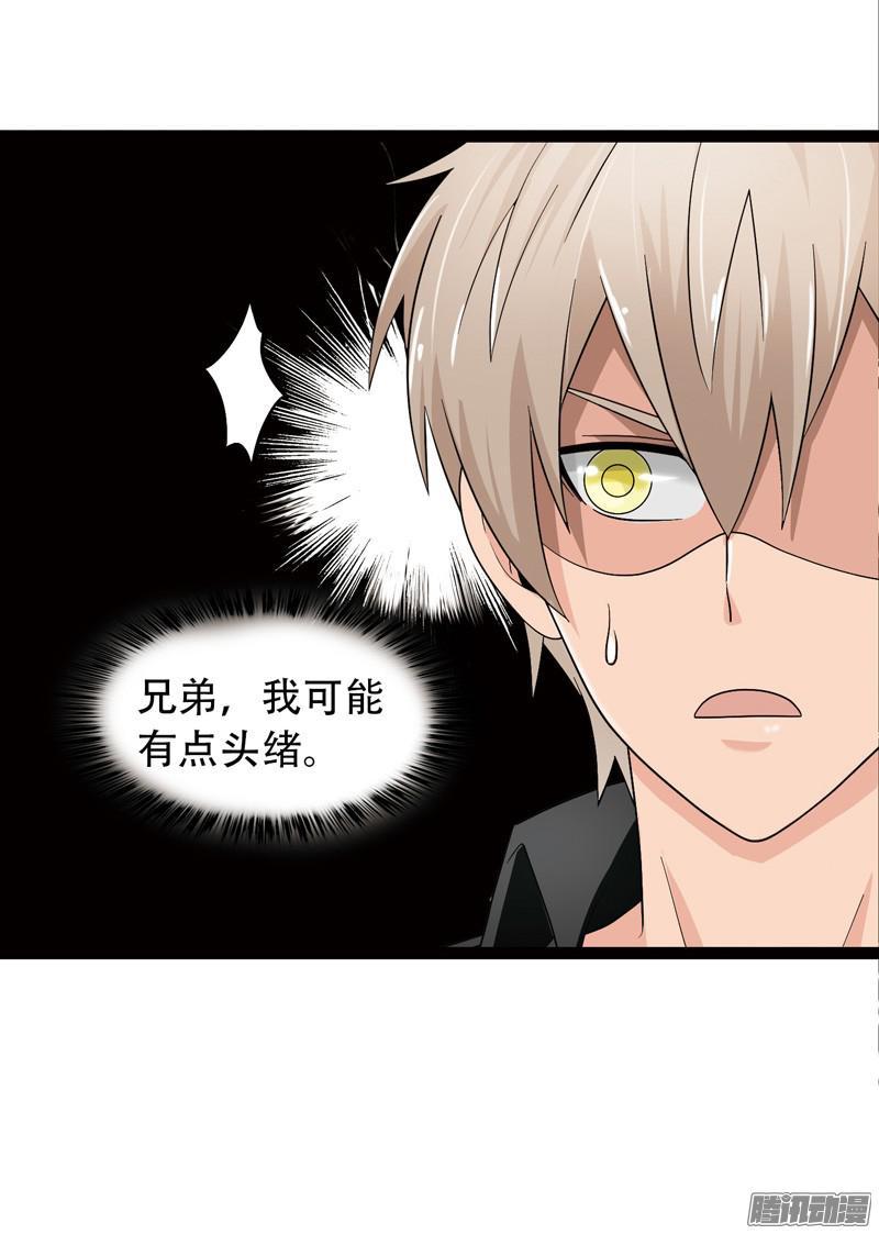 《致幻毁灭者》566 第10页