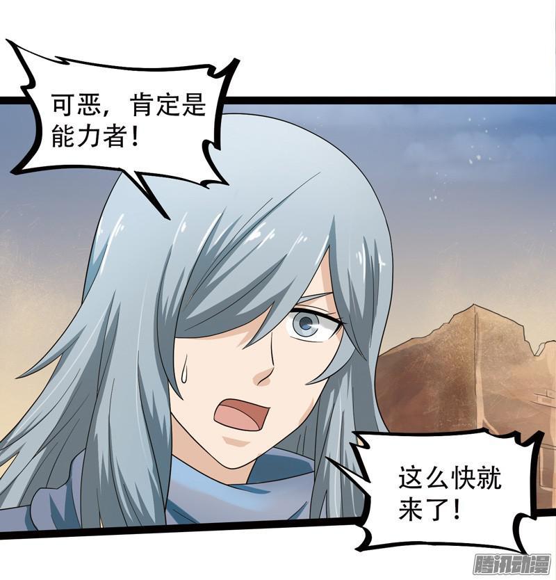 《致幻毁灭者》566 第5页